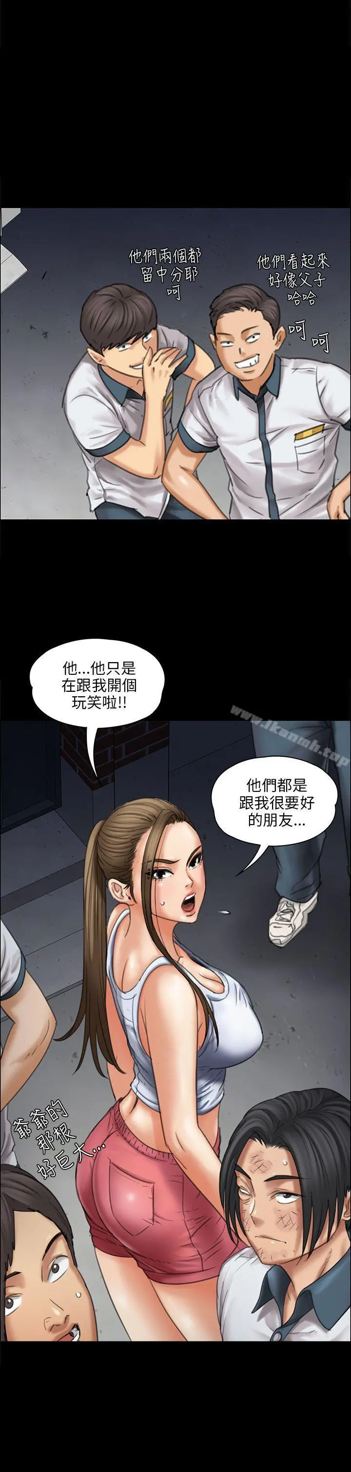 傀儡 - 第17话 - page 11