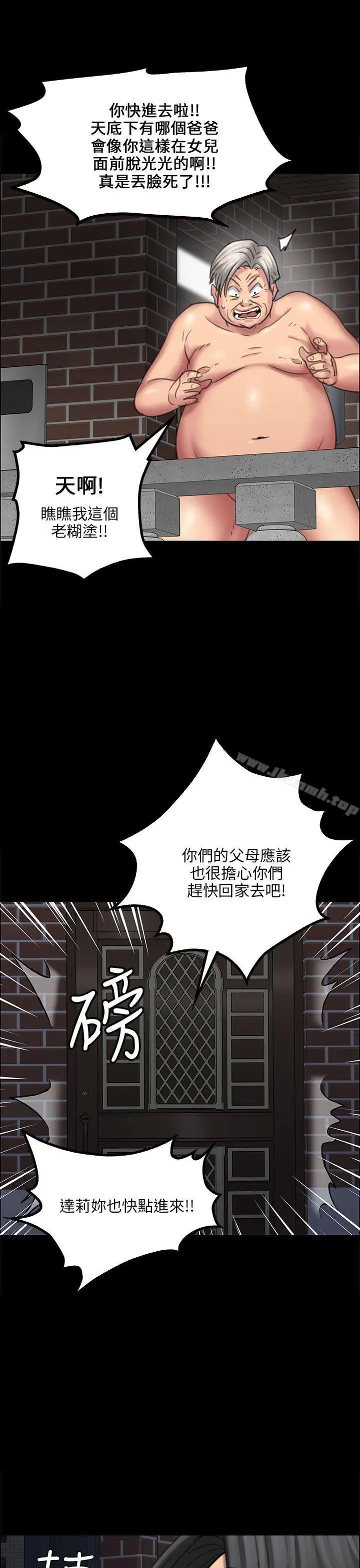 傀儡 - 第17话 - page 12