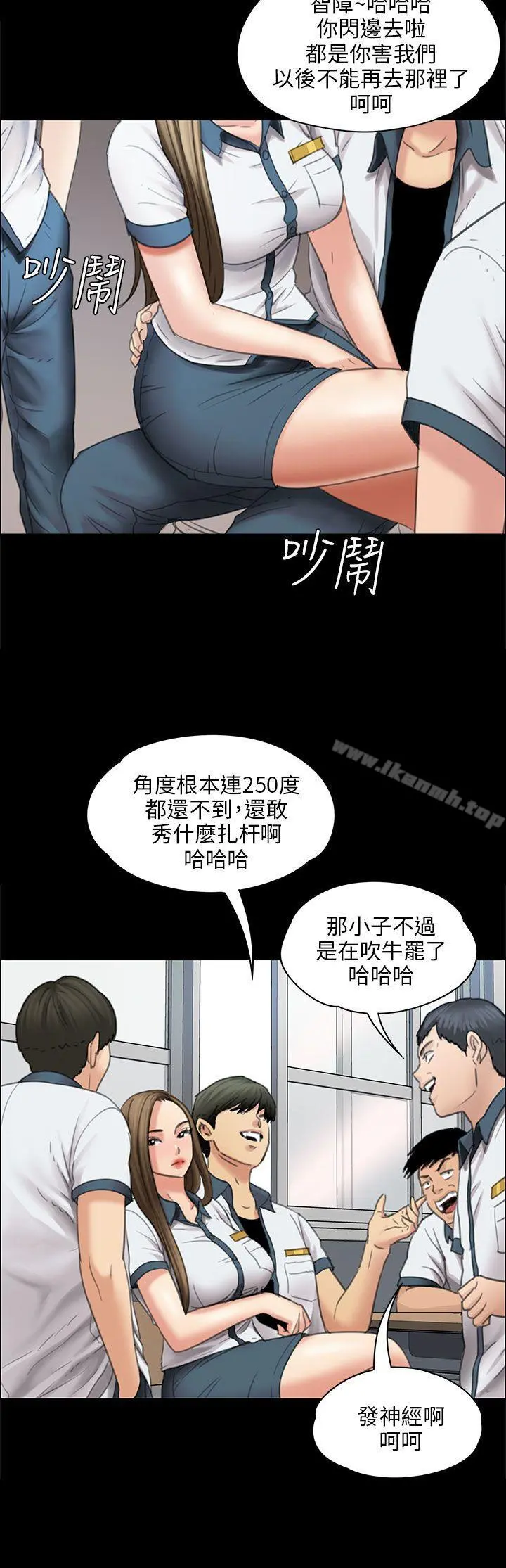 傀儡 - 第17话 - page 21