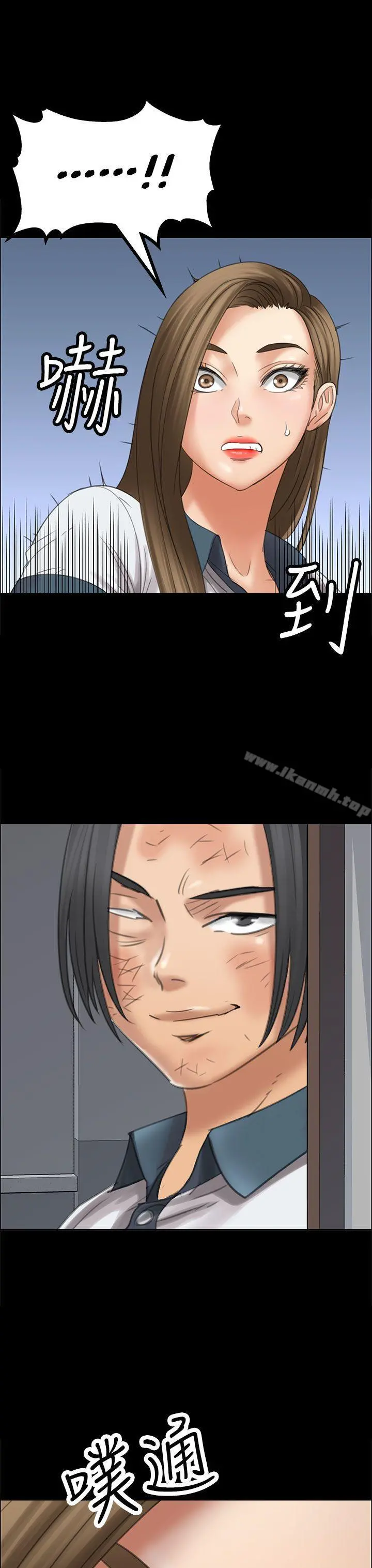 傀儡 - 第17话 - page 24