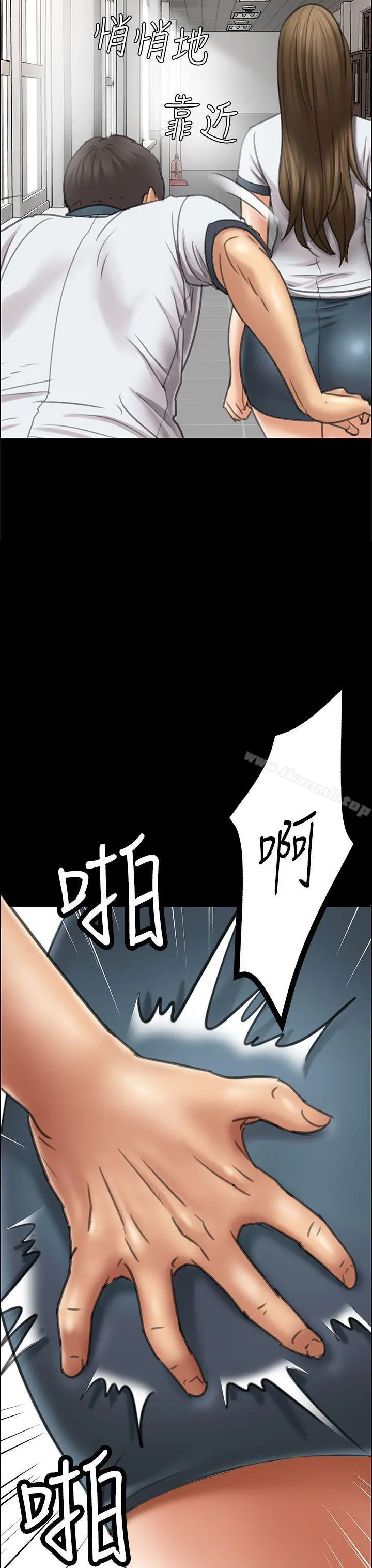 傀儡 - 第17话 - page 28