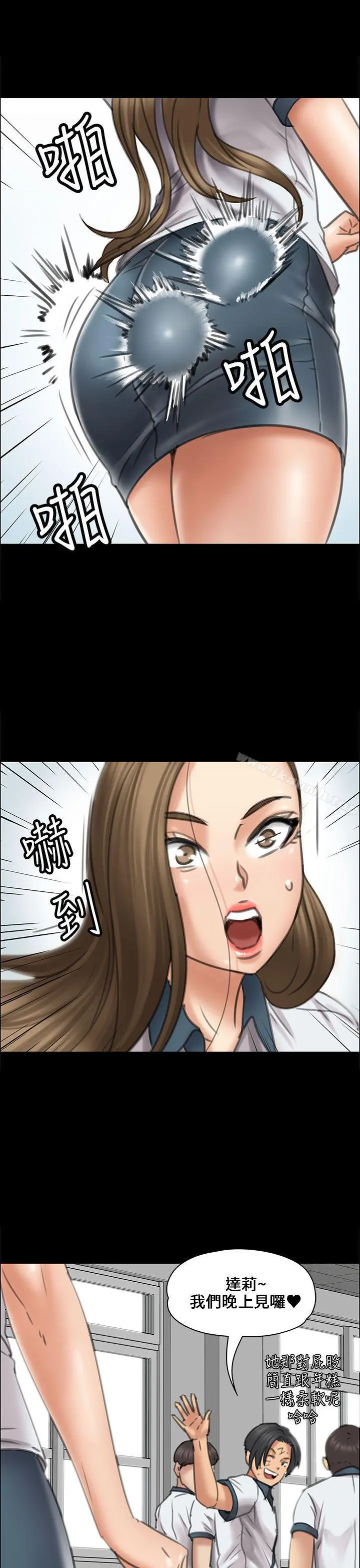 傀儡 - 第17话 - page 30