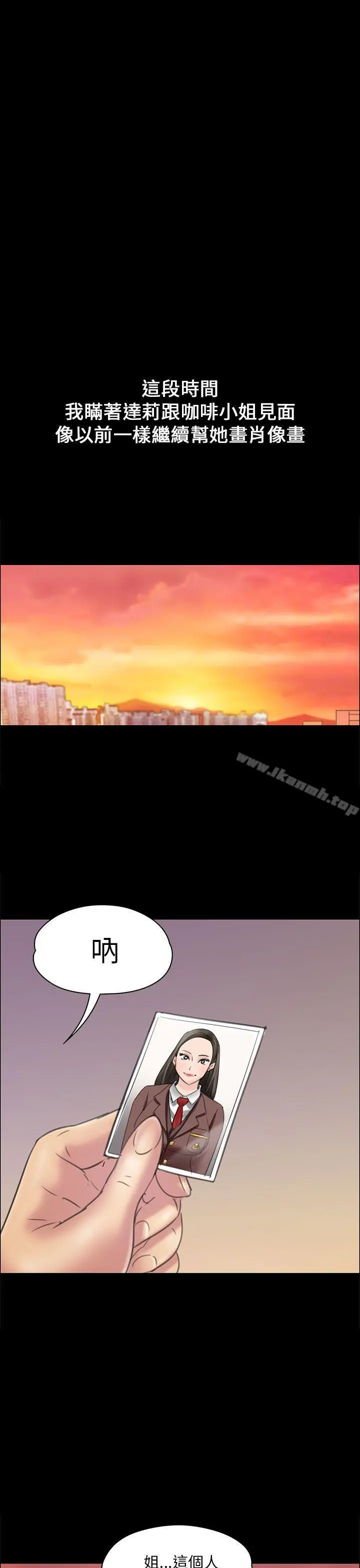 傀儡 - 第17话 - page 35
