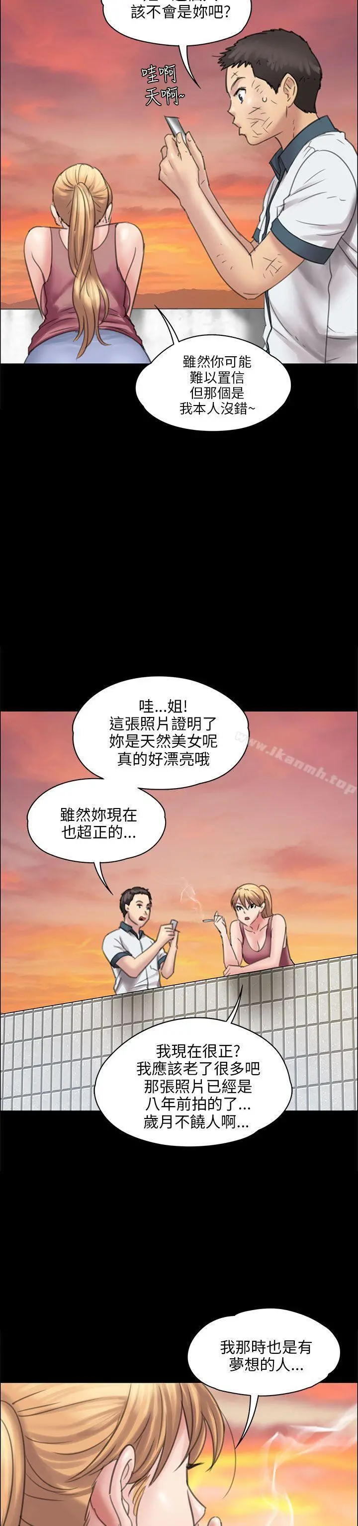 傀儡 - 第17话 - page 36