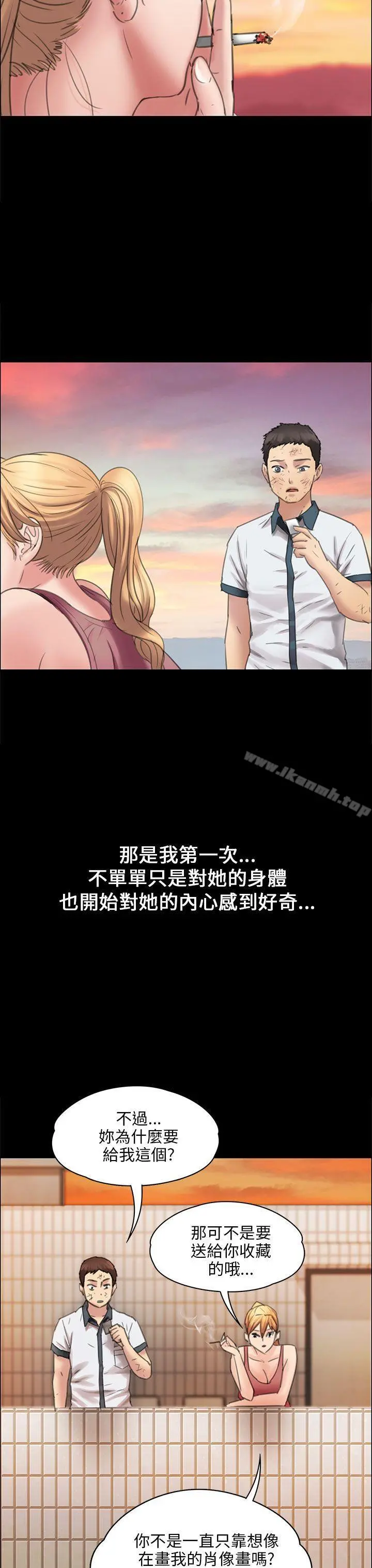 傀儡 - 第17话 - page 37