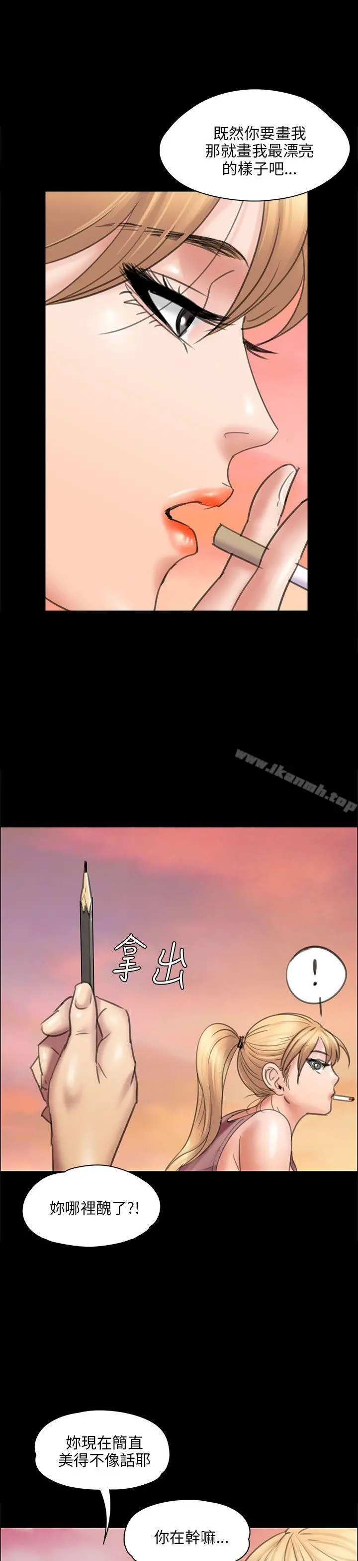傀儡 - 第17话 - page 40