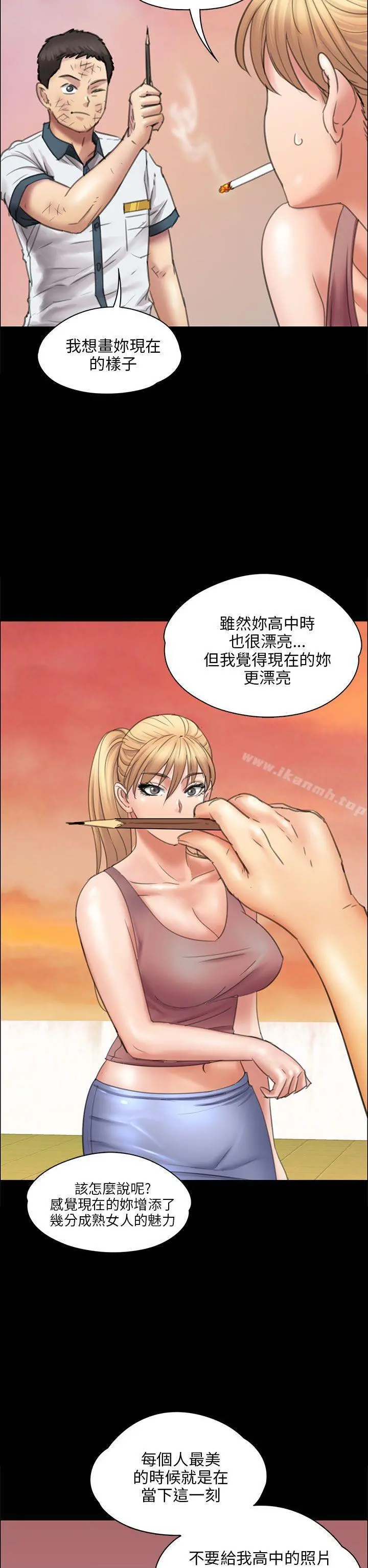 傀儡 - 第17话 - page 41