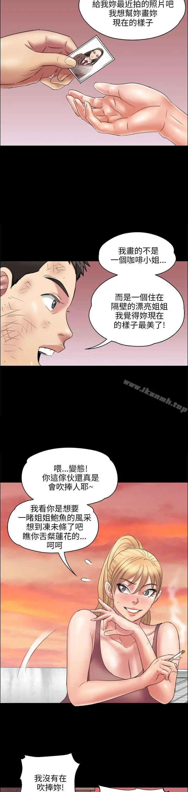傀儡 - 第17话 - page 42