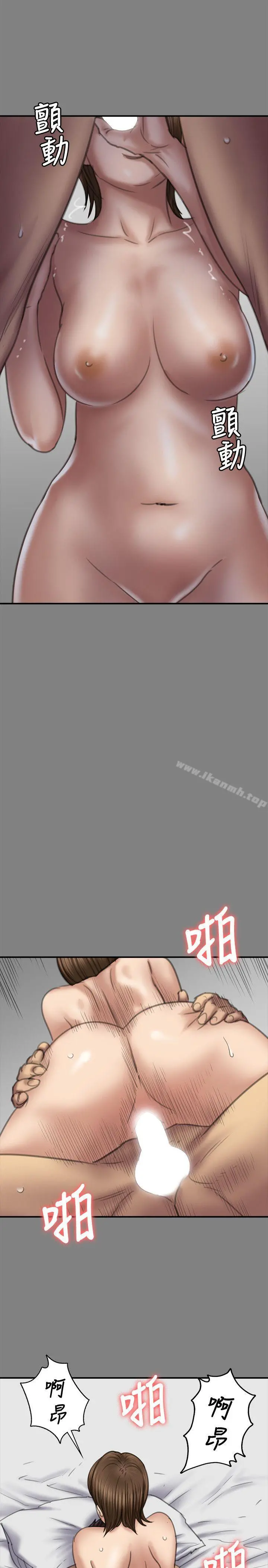 傀儡 - 第79话-露出马脚 - page 6