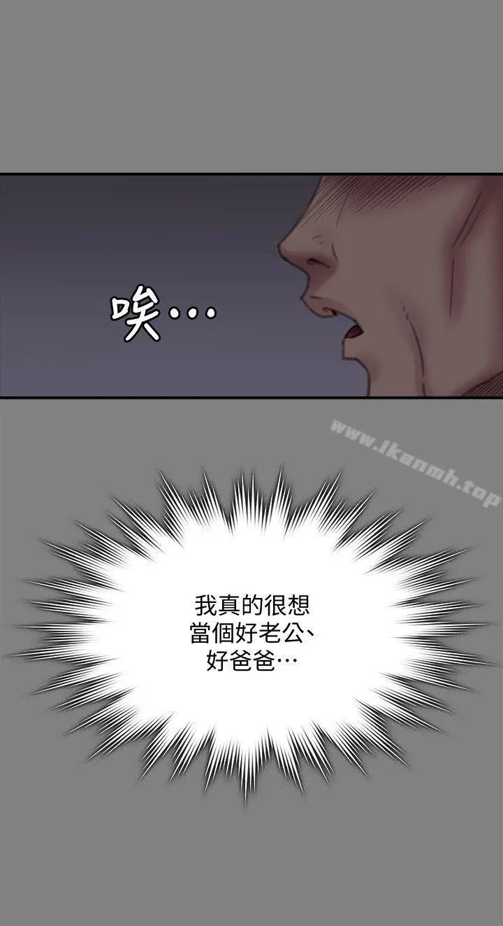 傀儡 - 第79话-露出马脚 - page 11