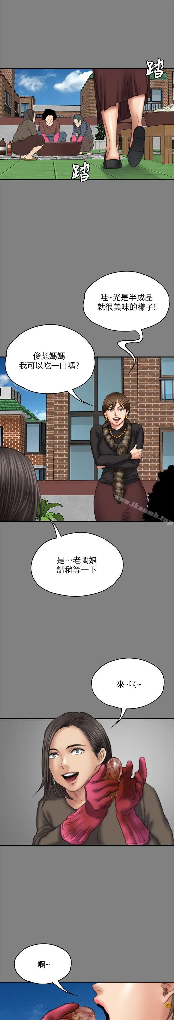 傀儡 - 第79话-露出马脚 - page 14