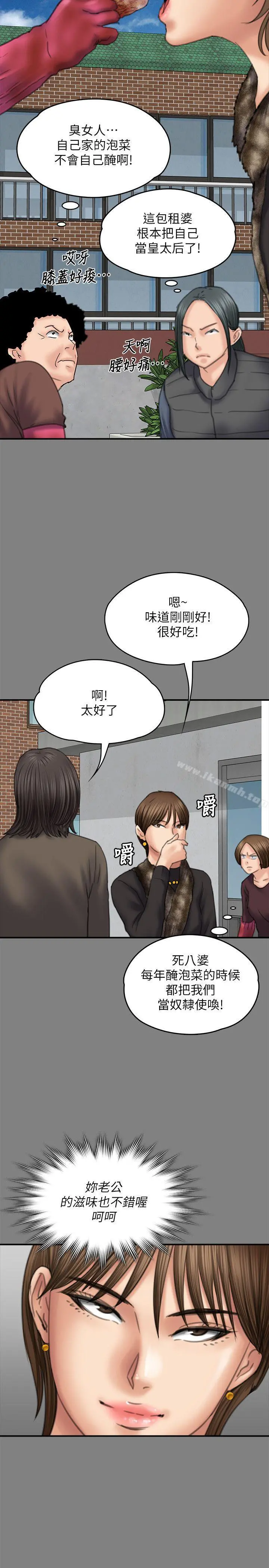 傀儡 - 第79话-露出马脚 - page 15