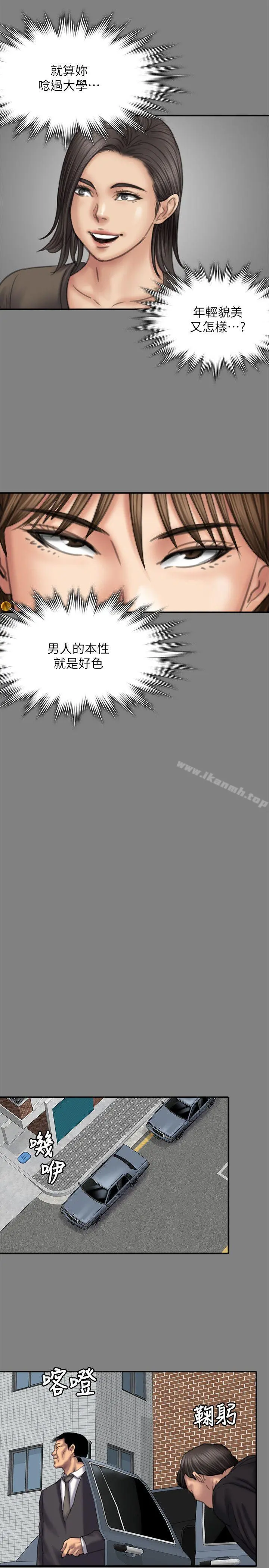 傀儡 - 第79话-露出马脚 - page 16