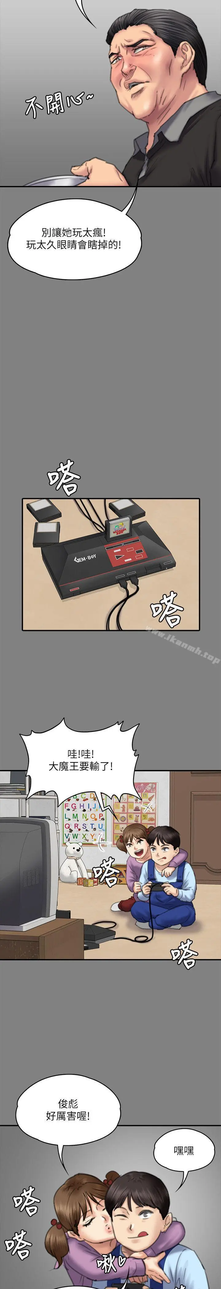 傀儡 - 第79话-露出马脚 - page 27
