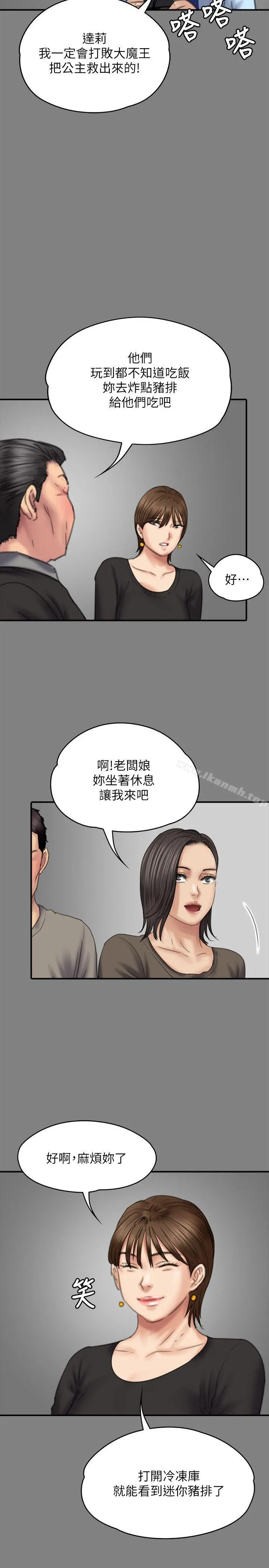 傀儡 - 第79话-露出马脚 - page 28