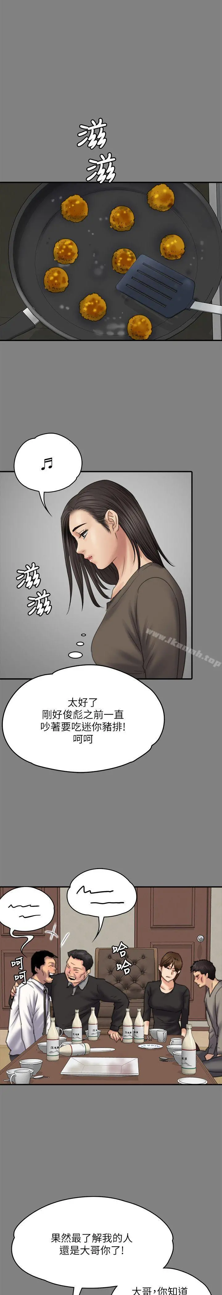 傀儡 - 第79话-露出马脚 - page 29