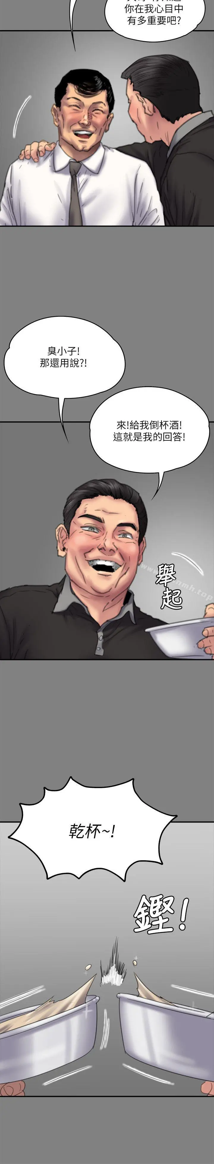 傀儡 - 第79话-露出马脚 - page 30