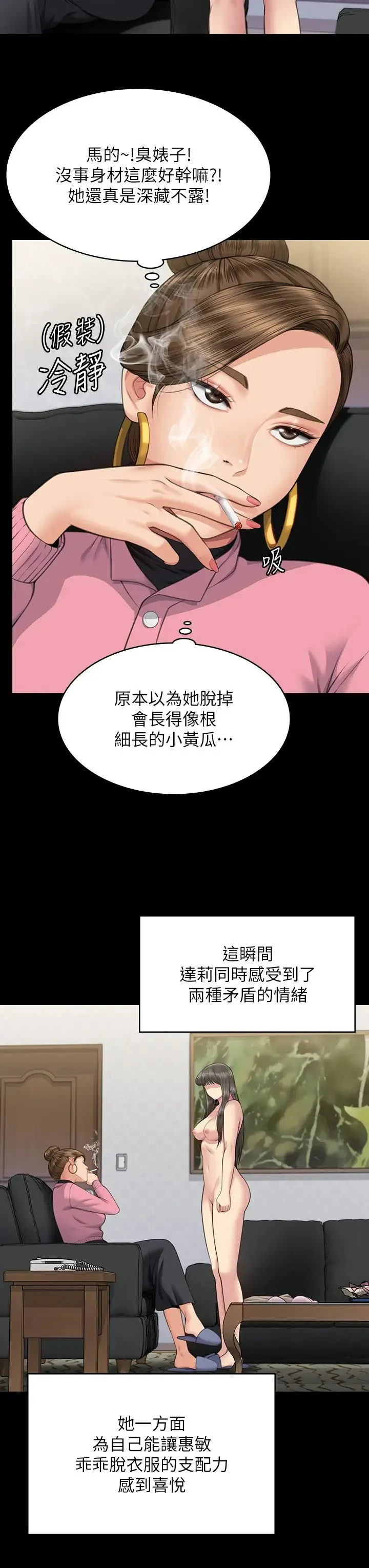傀儡 - 第331話-被全村男人搞大肚子 - page 7