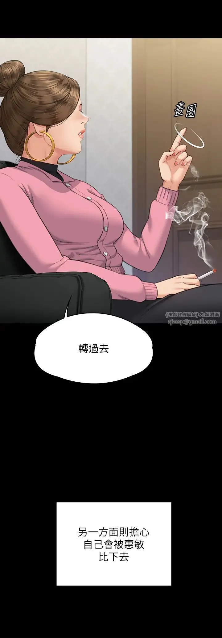 傀儡 - 第331話-被全村男人搞大肚子 - page 8