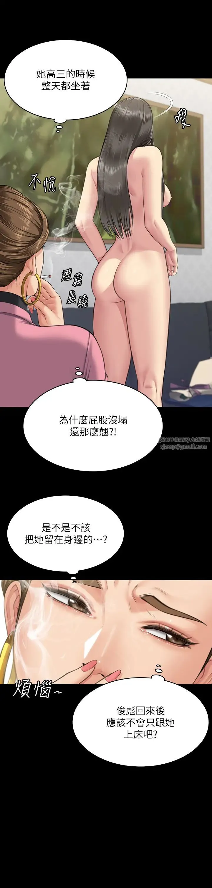 傀儡 - 第331話-被全村男人搞大肚子 - page 9