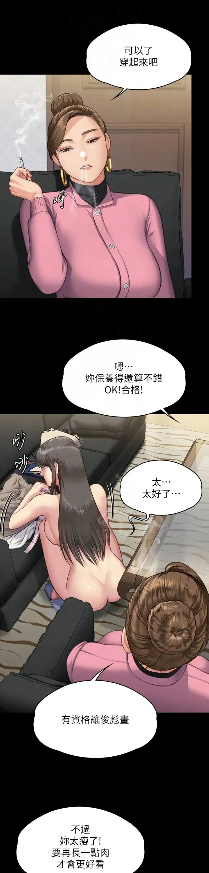 傀儡 - 第331話-被全村男人搞大肚子 - page 10