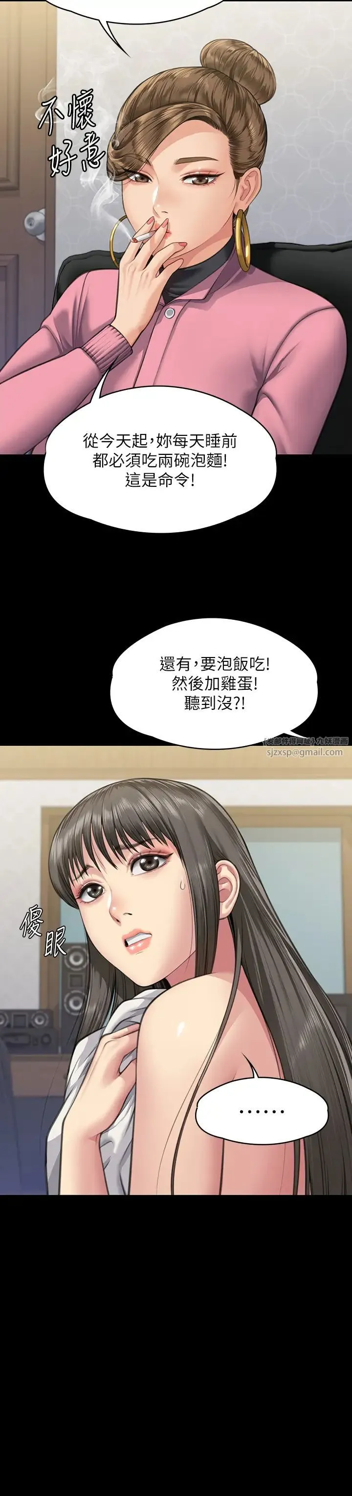 傀儡 - 第331話-被全村男人搞大肚子 - page 11