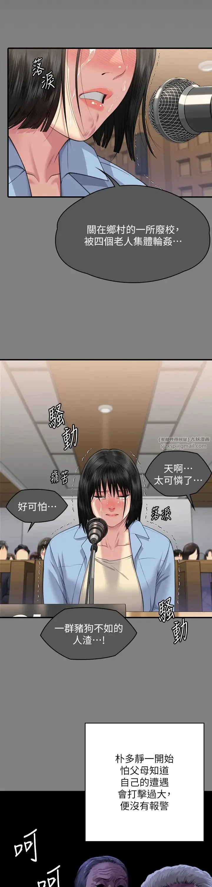 傀儡 - 第331話-被全村男人搞大肚子 - page 13