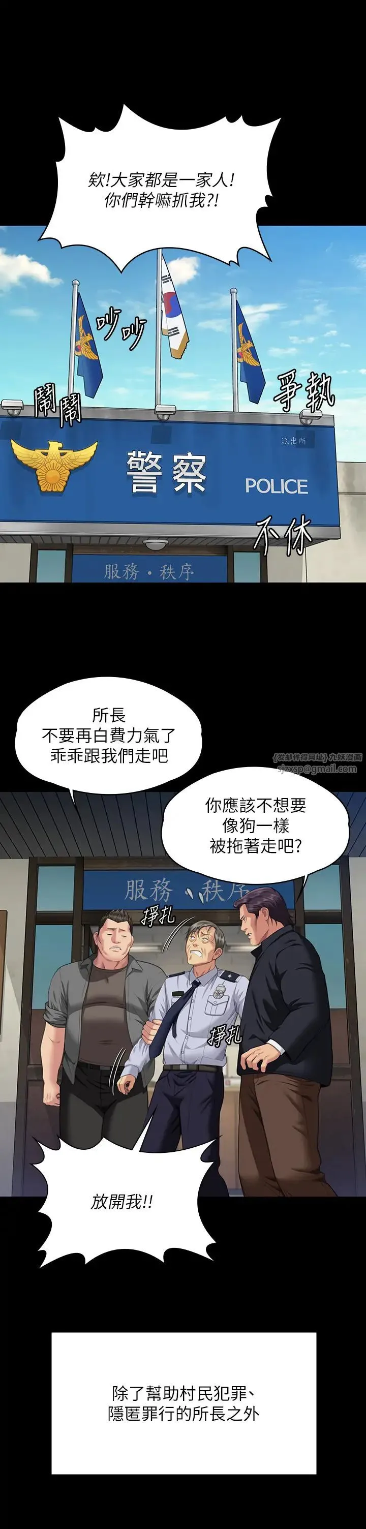 傀儡 - 第331話-被全村男人搞大肚子 - page 15