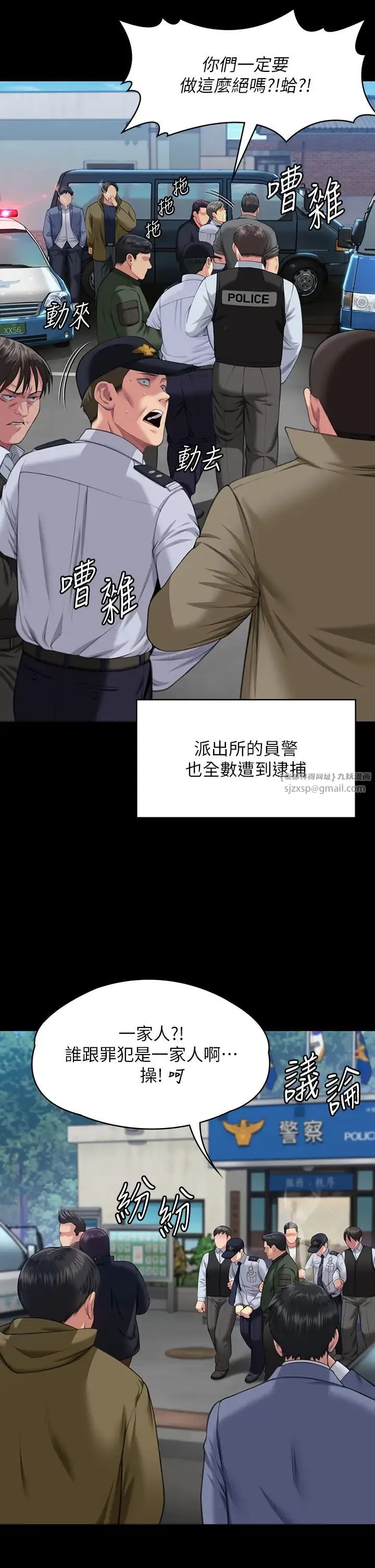 傀儡 - 第331話-被全村男人搞大肚子 - page 16