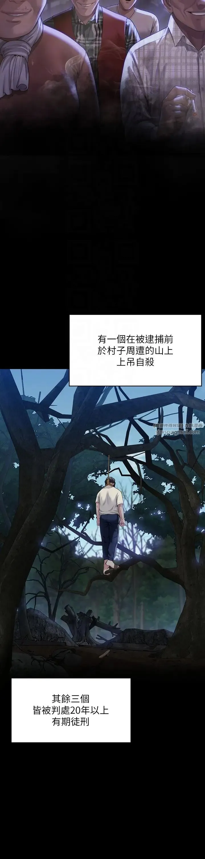 傀儡 - 第331話-被全村男人搞大肚子 - page 18
