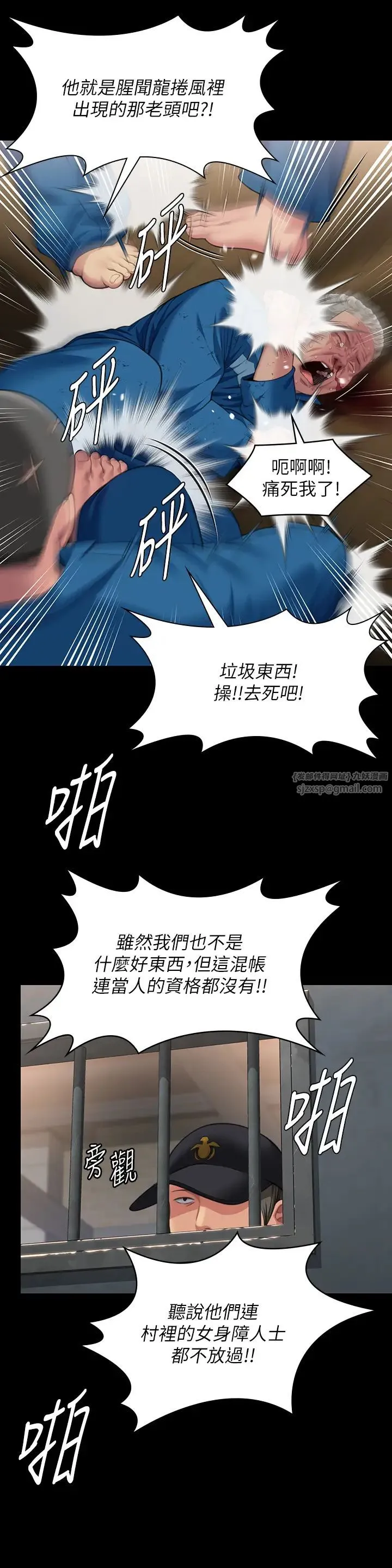傀儡 - 第331話-被全村男人搞大肚子 - page 19
