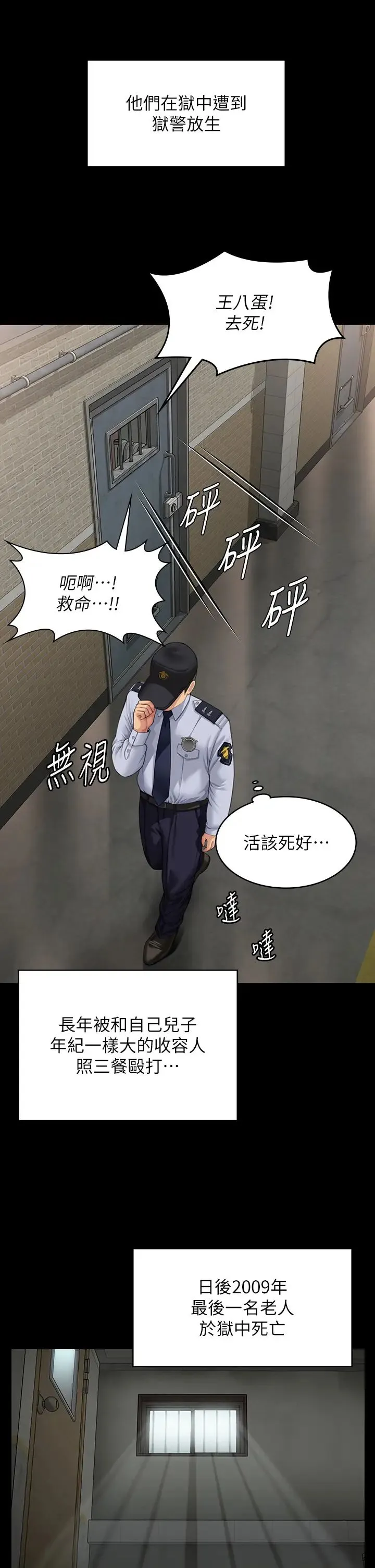 傀儡 - 第331話-被全村男人搞大肚子 - page 20