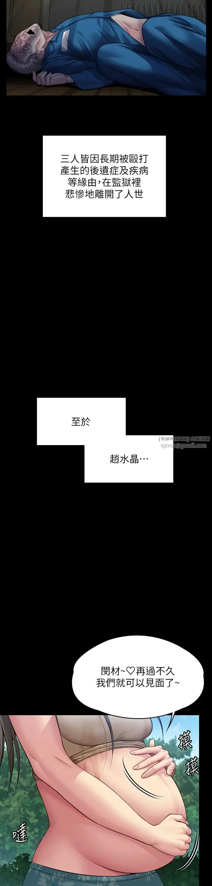 傀儡 - 第331話-被全村男人搞大肚子 - page 21
