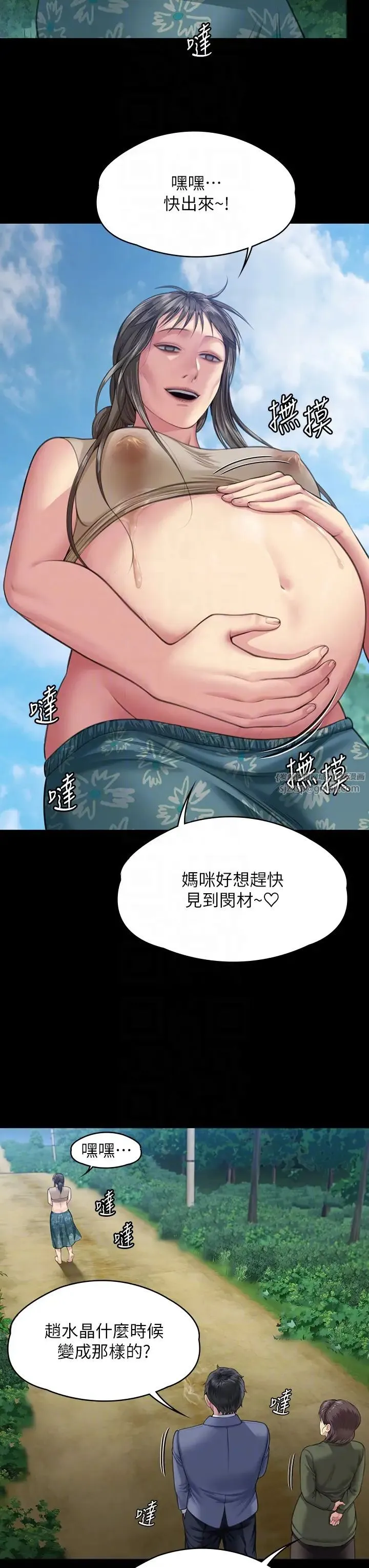傀儡 - 第331話-被全村男人搞大肚子 - page 22