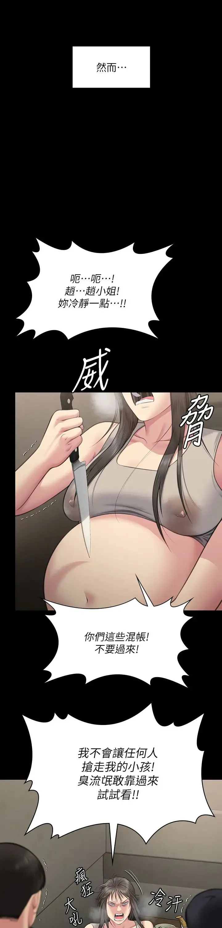 傀儡 - 第331話-被全村男人搞大肚子 - page 25