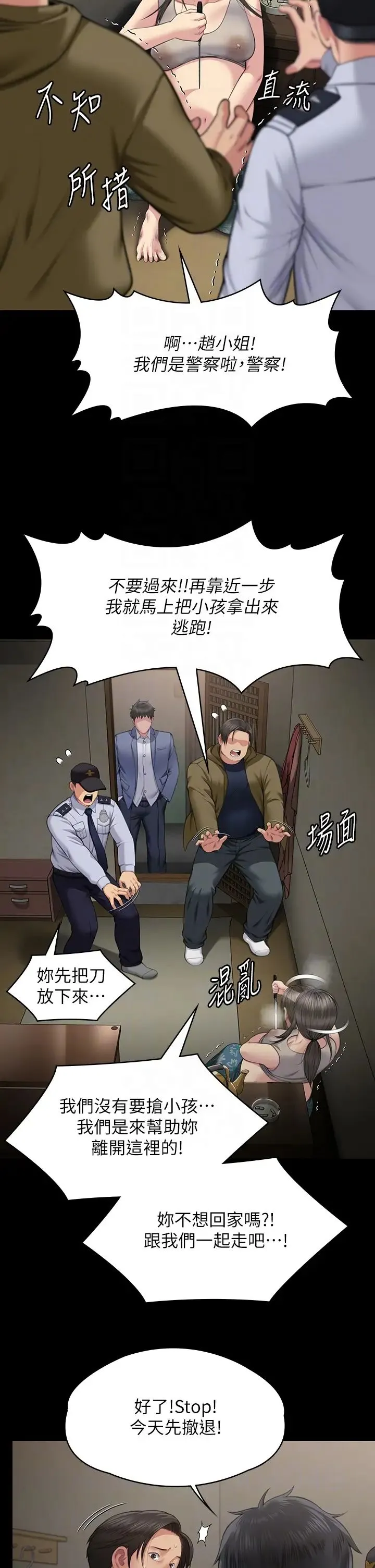 傀儡 - 第331話-被全村男人搞大肚子 - page 26