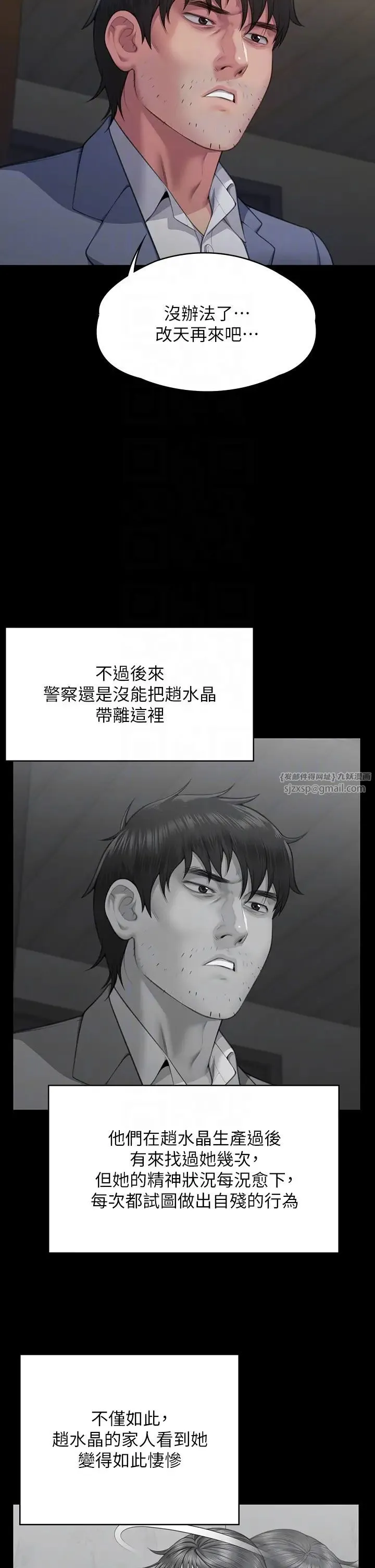 傀儡 - 第331話-被全村男人搞大肚子 - page 28