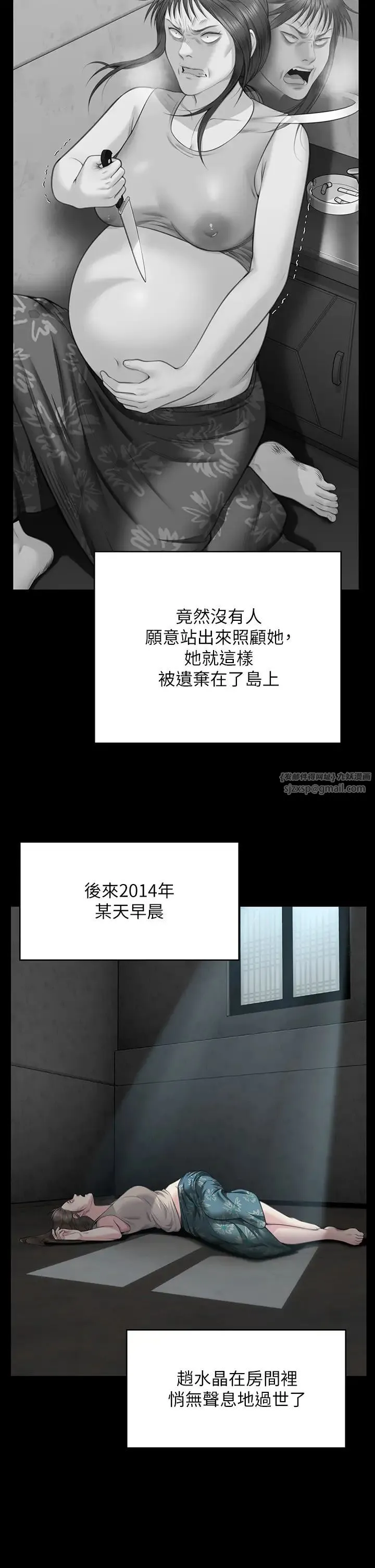 傀儡 - 第331話-被全村男人搞大肚子 - page 29