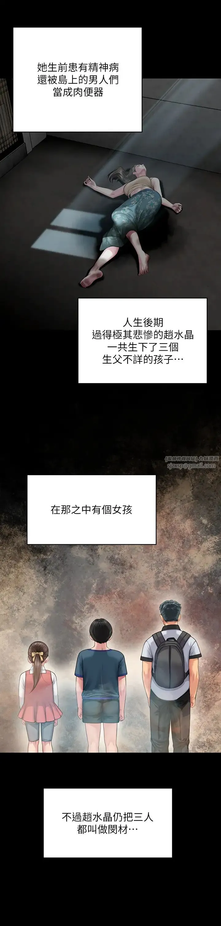 傀儡 - 第331話-被全村男人搞大肚子 - page 31