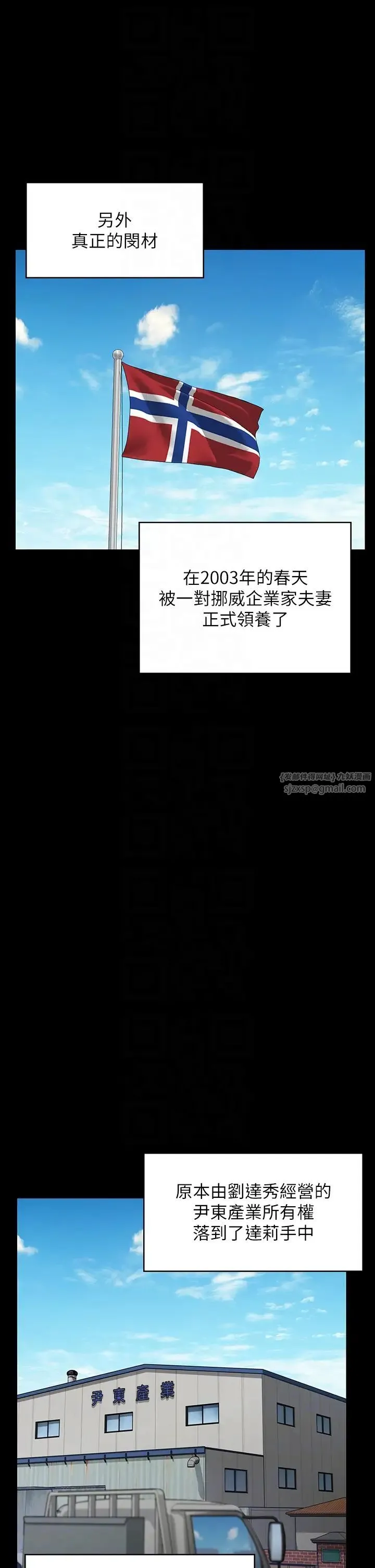 傀儡 - 第331話-被全村男人搞大肚子 - page 32