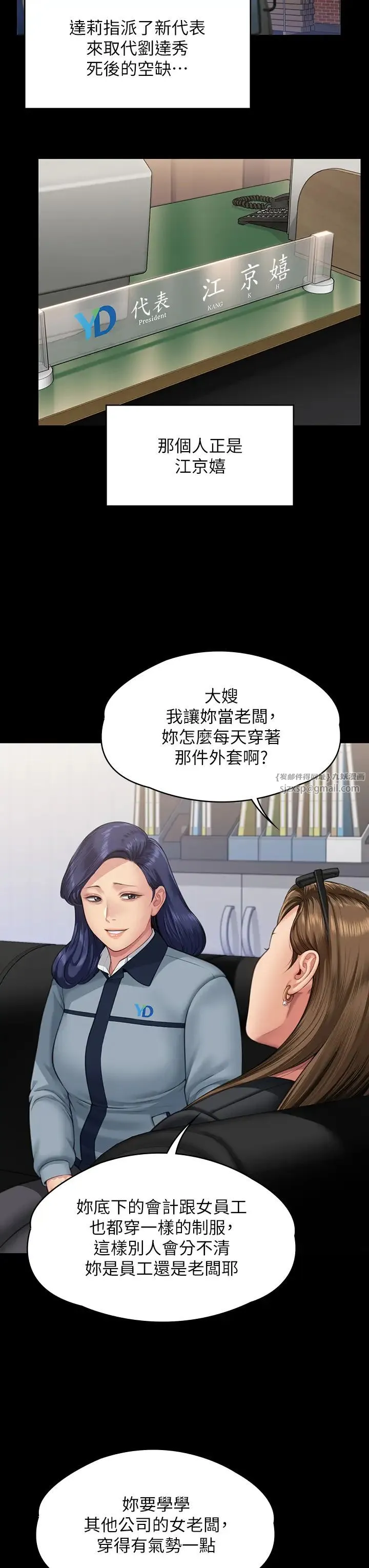傀儡 - 第331話-被全村男人搞大肚子 - page 33