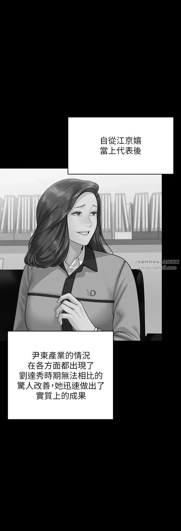 傀儡 - 第331話-被全村男人搞大肚子 - page 35