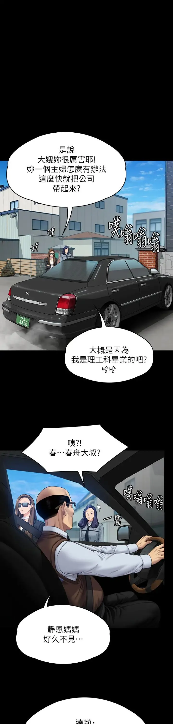 傀儡 - 第331話-被全村男人搞大肚子 - page 36