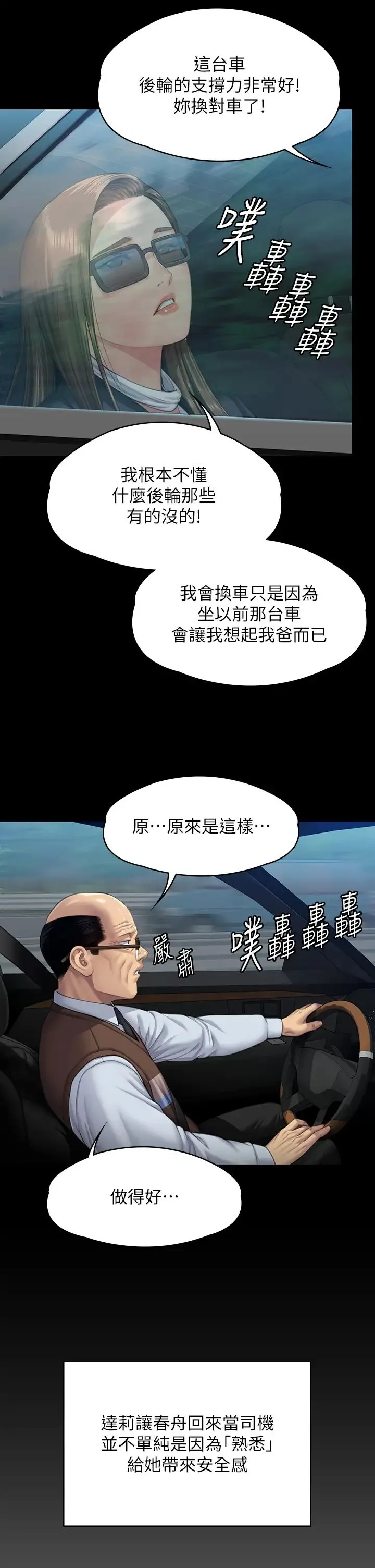 傀儡 - 第331話-被全村男人搞大肚子 - page 39