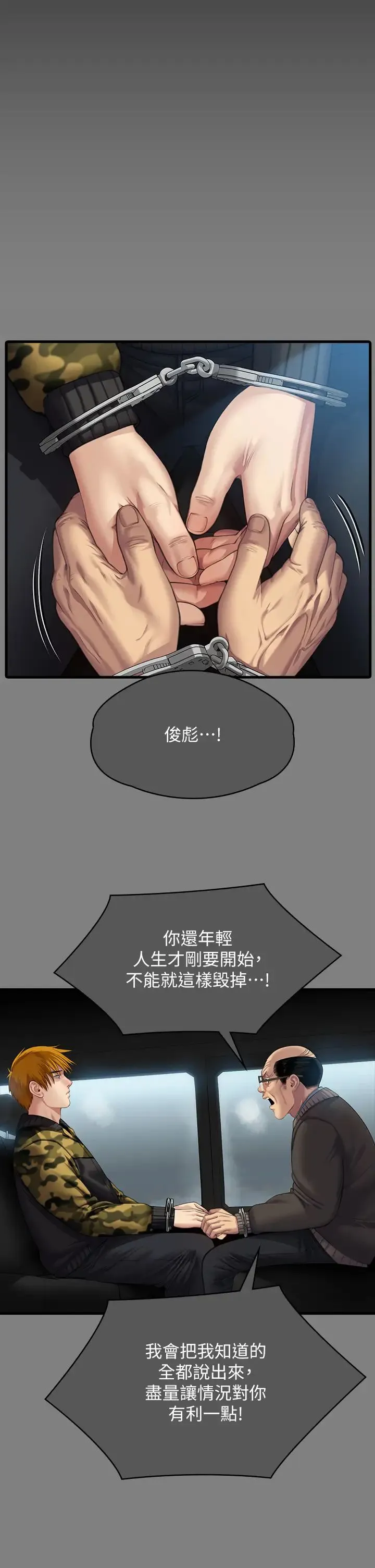 傀儡 - 第331話-被全村男人搞大肚子 - page 40