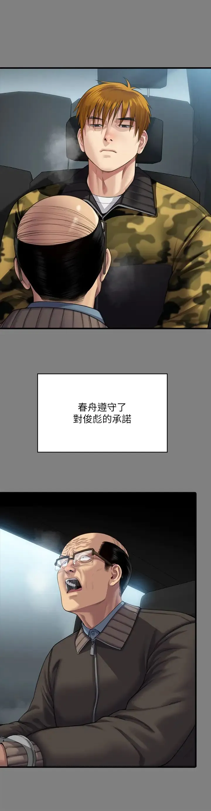 傀儡 - 第331話-被全村男人搞大肚子 - page 41