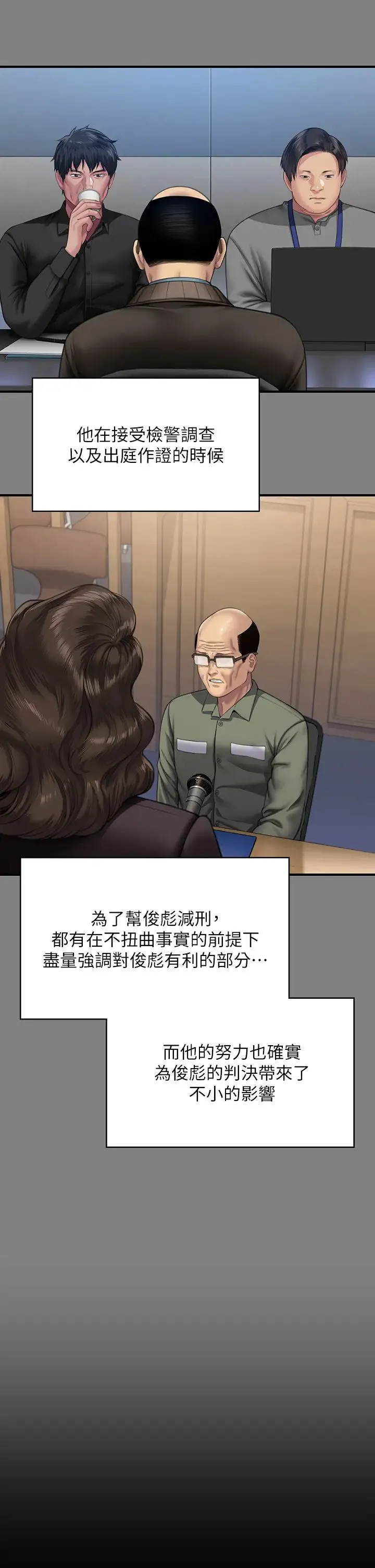 傀儡 - 第331話-被全村男人搞大肚子 - page 42