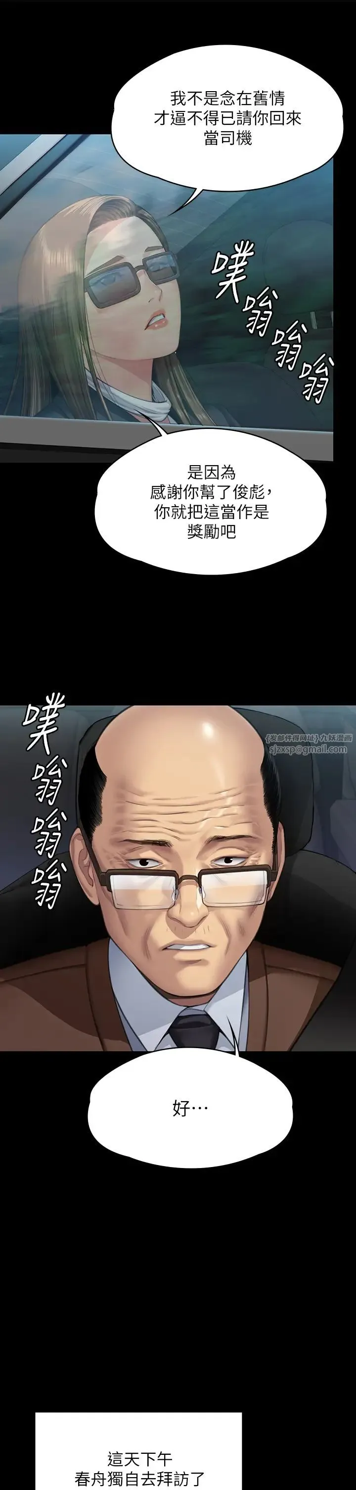 傀儡 - 第331話-被全村男人搞大肚子 - page 43