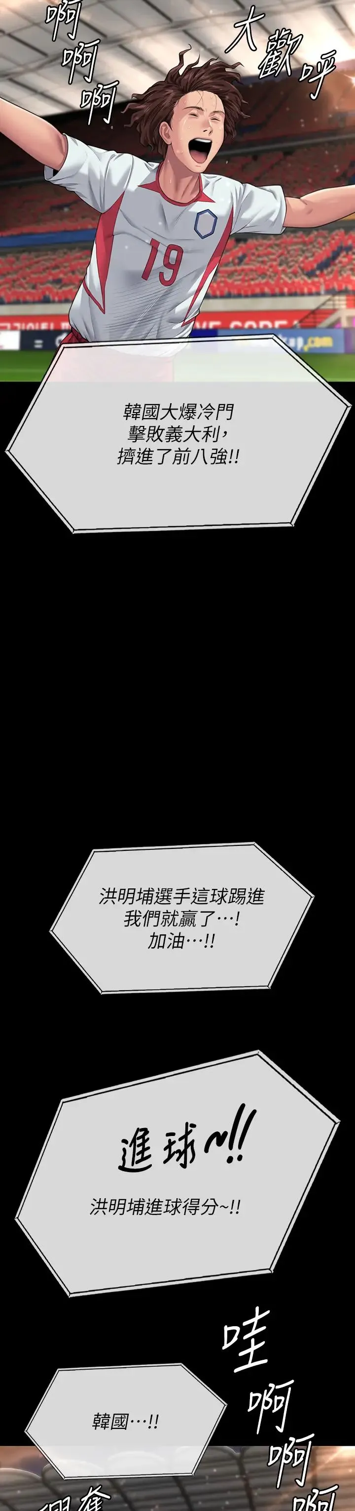 傀儡 - 第331話-被全村男人搞大肚子 - page 49