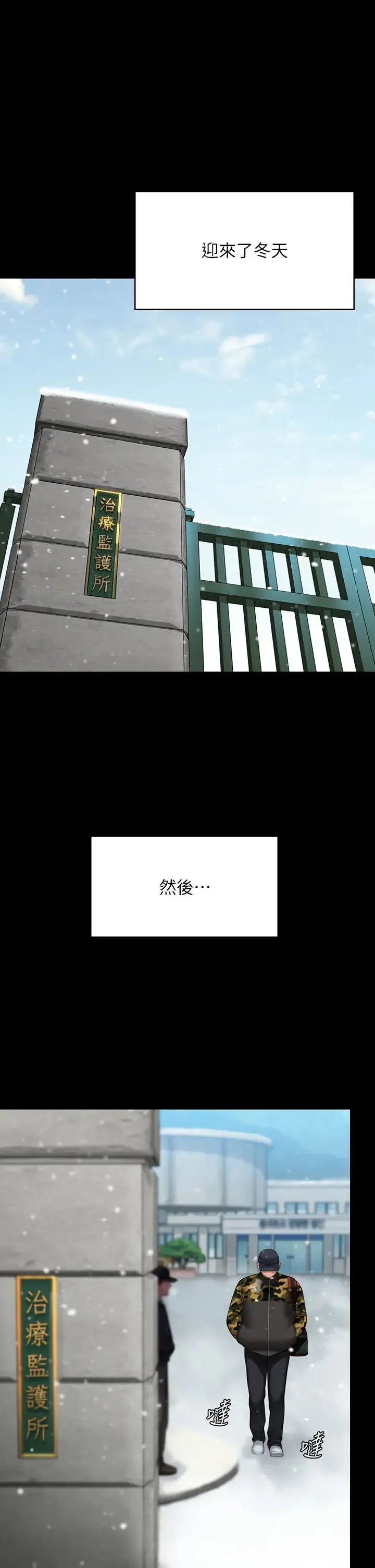 傀儡 - 第331話-被全村男人搞大肚子 - page 51